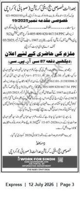 Newspaper clipping: Summons — Special Judge Anti-Corruption Court Karachi (Special Case No. 19/2025), Express, 12 Jul 2026
