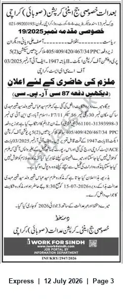 Newspaper clipping: Summons — Special Judge Anti-Corruption Court Karachi (Special Case No. 19/2025), Express, 12 Jul 2026