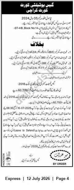 Newspaper clipping: Court Notice — Case No. 35/2024 (Karachi) — Hearing and Execution Order, Express, 12 Jul 2026