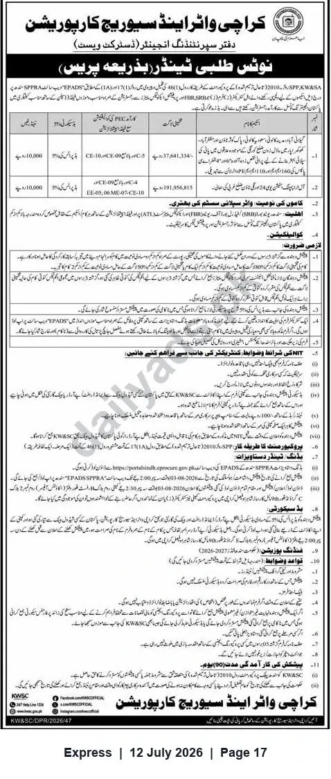 Newspaper clipping: Karachi Water & Sewerage Corporation Tender Notice for CivilWorks/Services, Express, 12 Jul 2026