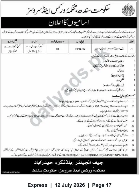 Newspaper clipping: Government of Sindh Works & Services Department Announces 40 BPS-05 Vacancies, Express, 12 Jul 2026