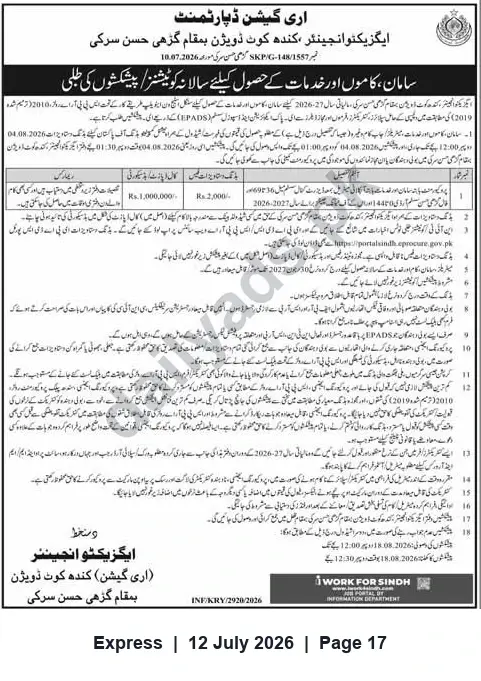 Newspaper clipping: Irrigation Department Sindh: Annual Supply Tender – Executive Engineer Kandhkot Division (FY 2026-27), Express, 12 Jul 2026