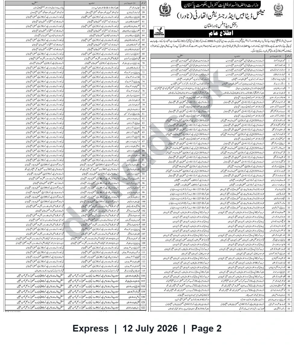 Newspaper clipping: NADRA Public Notice — Listed Civil Records, Express, 12 Jul 2026