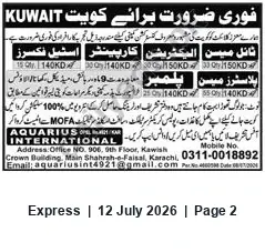 Newspaper clipping: Urgent Recruitment for Multiple Technical and Trade Positions in Kuwait — Aquarius (Karachi), Express, 12 Jul 2026