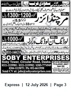 Newspaper clipping: Overseas Recruitment for Saudi Arabia — Soby Enterprises, Express, 12 Jul 2026