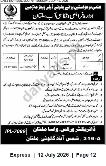 Newspaper clipping: WASA Multan Recruitment Notice — Apply by 2026-07-30, Express, 12 Jul 2026