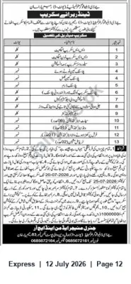 Newspaper clipping: Government Office Recruitment: Multiple Contract and Support Positions, Express, 12 Jul 2026