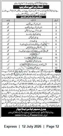 Newspaper clipping: Government Office Recruitment: Multiple Contract and Support Positions, Express, 12 Jul 2026