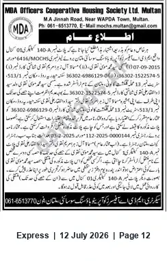 Newspaper clipping: Public Notice — MDA Officers Cooperative Housing Society Ltd., Multan, Express, 12 Jul 2026