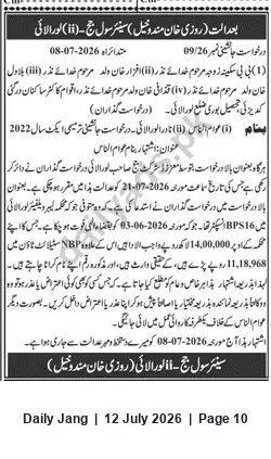 Newspaper clipping: Auction Notice for Sale of Mortgaged Property to Recover NBP Dues, Jang, 12 Jul 2026