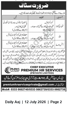 Newspaper clipping: Staff Required — Premium HR Services (Private) Limited, Daily Aaj, 12 Jul 2026