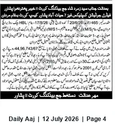 Newspaper clipping: Public Notice Regarding HBL Cheques and Related Account Matter, Daily Aaj, 12 Jul 2026