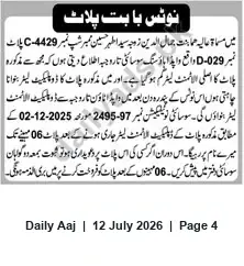 Newspaper clipping: Notice Regarding Plot D-029 — Objections by 2025-12-02, Daily Aaj, 12 Jul 2026