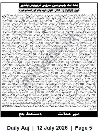 Newspaper clipping: Service Tribunal, Peshawar — Public Case List and Notice, Daily Aaj, 12 Jul 2026
