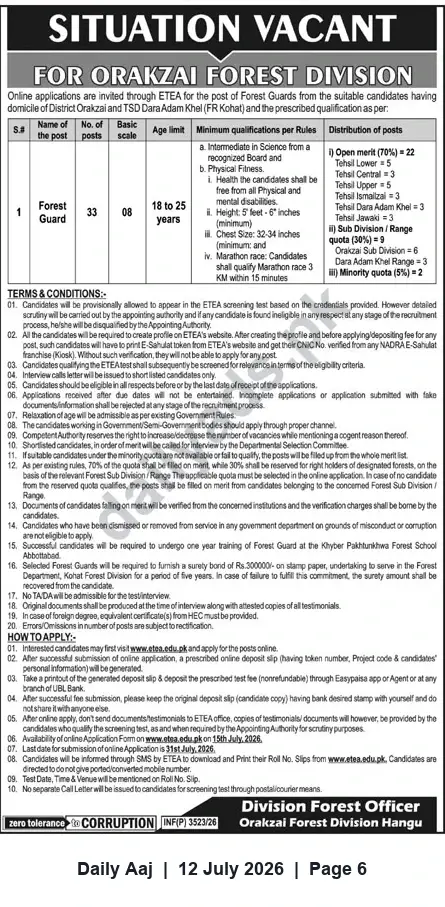 Newspaper clipping: Forest Guard Vacancies — Orakzai Forest Division, Hangu (ETEA), Daily Aaj, 12 Jul 2026