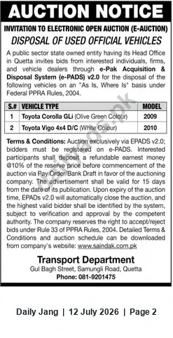 Newspaper clipping: e-Auction: Disposal of Used Official Vehicles — Quetta (Toyota Corolla & Toyota Vigo, 2009), Jang, 12 Jul 2026
