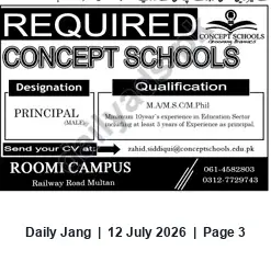 Newspaper clipping: Principal Required — Concept Schools, Multan, Jang, 12 Jul 2026