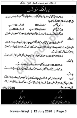 Newspaper clipping: Municipal Committee Fatah Jang — Public Notice on Municipal Fees and Objection Dates, Nawa-i-Waqt, 12 Jul 2026