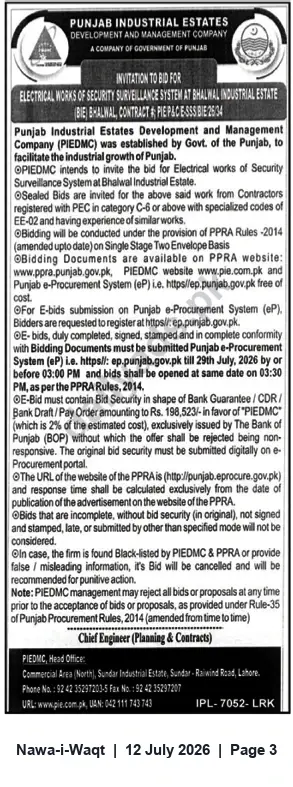 Newspaper clipping: Tender: Security Surveillance System Electrical Works — Bhaiwala Industrial Estate (PIEDMC), Nawa-i-Waqt, 12 Jul 2026