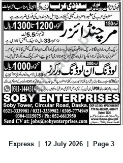 Newspaper clipping: Recruitment for Saudi Arabia: General & Loading Workers — Soby Enterprises, Express, 12 Jul 2026