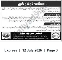 Newspaper clipping: Staff Required — Multiple Positions (Private Employer), Express, 12 Jul 2026