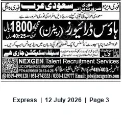 Newspaper clipping: House Driver Recruitment for Saudi Arabia by Nexgen Talent Recruitment Services, Express, 12 Jul 2026