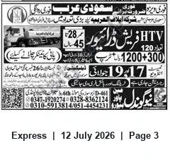 Newspaper clipping: Drivers Required for Saudi Arabia — HTV Driver Vacancies, Express, 12 Jul 2026