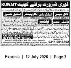 Newspaper clipping: Urgent Overseas Recruitment for Kuwait — Aquarius (Karachi), Express, 12 Jul 2026