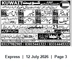 Newspaper clipping: Kuwait Vacancies — Multiple Skilled & Unskilled Positions via Buner Recruiting Agency, Express, 12 Jul 2026