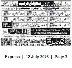 Newspaper clipping: Recruitment for Multiple Vacancies in Saudi Arabia — Apply via Email, Express, 12 Jul 2026