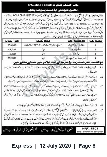 Newspaper clipping: E-Auction Notice — E-Baldia Municipal Properties, Express, 12 Jul 2026