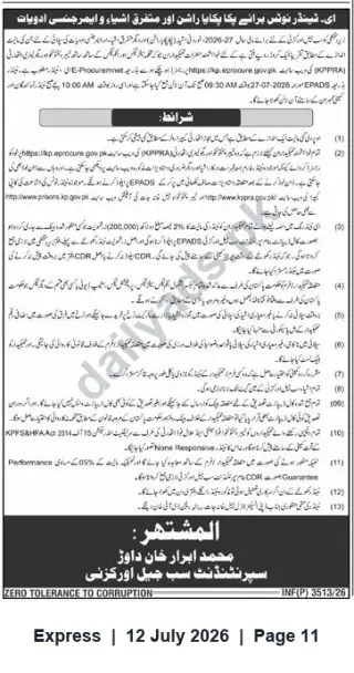 Newspaper clipping: Khyber Pakhtunkhwa Prisons Department Tender for Medicines and Miscellaneous Items, Express, 12 Jul 2026