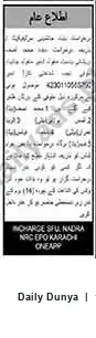 Newspaper clipping: NADRA SPU Karachi Public Notice Regarding a National Identity Document, Dunya, 12 Jul 2026