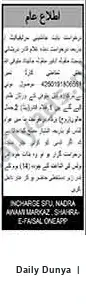 Newspaper clipping: Public Notice from Incharge SPP, NADRA Awami Markaz, Dunya, 12 Jul 2026