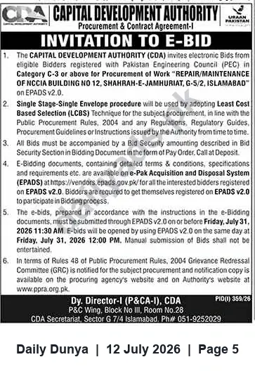 Newspaper clipping: CDA Invitation to E-Bid for Repair/Maintenance of NCCIA Building No.12, G-5/2 Islamabad, Dunya, 12 Jul 2026
