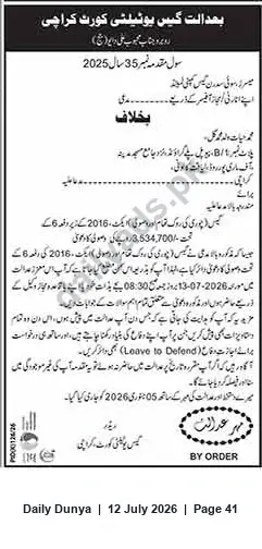 Newspaper clipping: Karachi Court Notice: Hearing in 2016 Suit for Rs.3,534,700 Fixed for 2026-07-13, Dunya, 12 Jul 2026