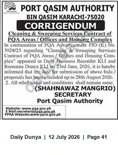 Newspaper clipping: Port Qasim Authority Corrigendum: Cleaning & Sweeping Services Contract (Bin Qasim, Karachi), Dunya, 12 Jul 2026