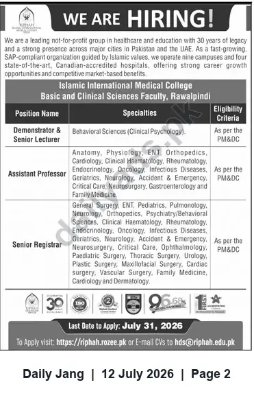 Newspaper clipping: Islamic International Medical College Hiring Basic & Clinical Sciences Faculty — Rawalpindi, Jang, 12 Jul 2026
