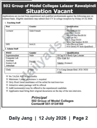 Newspaper clipping: 502 Group of Model Colleges Lalazar Rawalpindi — Teaching & Administrative Vacancies, Jang, 12 Jul 2026
