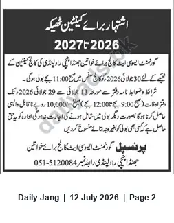 Newspaper clipping: Government Agricultural College Admissions 2026–2027 — Entrance/Selection Notice, Jang, 12 Jul 2026