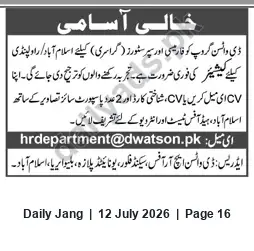 Newspaper clipping: Vacancy: Controller — D Watson Company & Services (Islamabad/Rawalpindi), Jang, 12 Jul 2026
