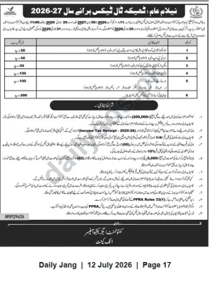 Newspaper clipping: Auction Notice: Municipal Tax Collection Rights for 2026–27, Jang, 12 Jul 2026