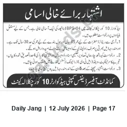 Newspaper clipping: Vacancy Notice — Multiple BPS-Graded Posts (Public Sector), Jang, 12 Jul 2026