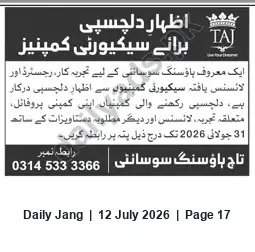 Newspaper clipping: Expression of Interest: Security Companies Required for Housing Society, Jang, 12 Jul 2026