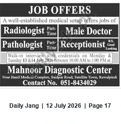 Newspaper clipping: Mahnoor Diagnostic Center — Jobs: Radiologist, Pathologist, Male Doctor, Receptionist (Walk-in 13–14 Jul 2026), Jang, 12 Jul 2026