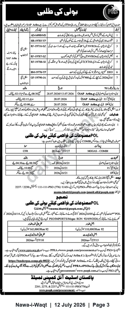 Newspaper clipping: PSO Invitation to Tender for Multiple Supply Contracts and POL (MOGAS-COMBI) via SAP Ariba, Nawa-i-Waqt, 12 Jul 2026