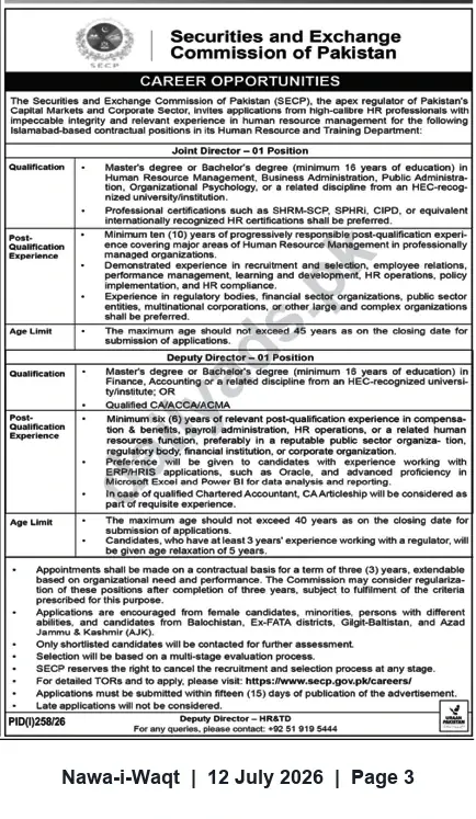 Newspaper clipping: SECP Recruitment — Joint Director & Deputy Director (HR) — Islamabad (Contract), Nawa-i-Waqt, 12 Jul 2026