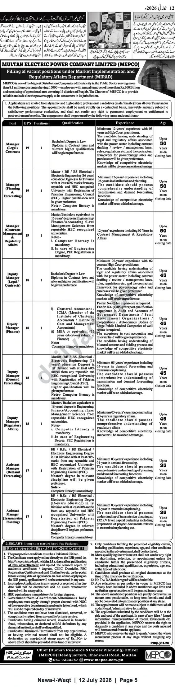 Newspaper clipping: MEPCO Recruitment: Managerial & Deputy Positions in Market Implementation & Regulatory Affairs (MIRAD), Nawa-i-Waqt, 12 Jul 2026