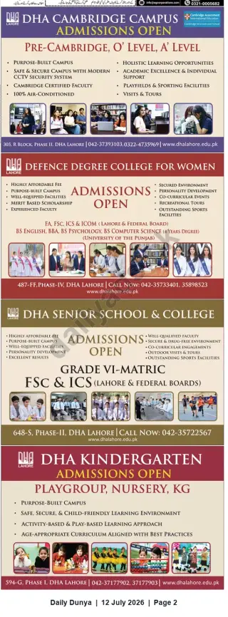 Newspaper clipping: DHA Lahore — Admissions Open for Cambridge, Degree, School & Kindergarten Programs, Dunya, 12 Jul 2026