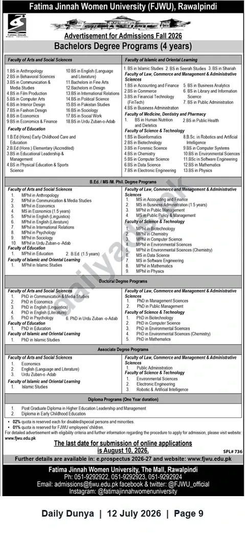 Newspaper clipping: Fatima Jinnah Women University, Rawalpindi — Admissions Open for Fall 2026, Dunya, 12 Jul 2026